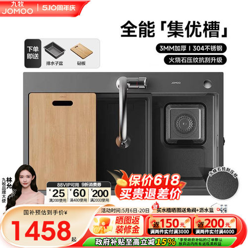 九牧魔法师黑钛锻打纹水槽厨房大单槽加厚纳米抗刮台下盆洗菜盆
