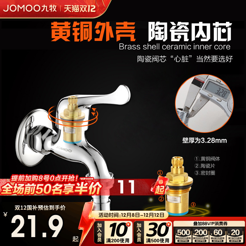 九牧卫浴官方旗舰龙头可拆卸接口