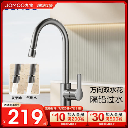 【新品】九牧卫浴厨房龙头枪灰色旋转冷热水龙头菜盆阳台单把家用