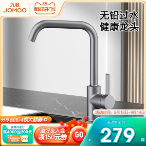 【新品】九牧卫浴官方家用厨房冷热水龙头洗菜盆池洗碗防溅水龙头