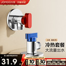 九牧热水器三角阀家用全铜水阀全开大流量球阀球芯直通开关阀