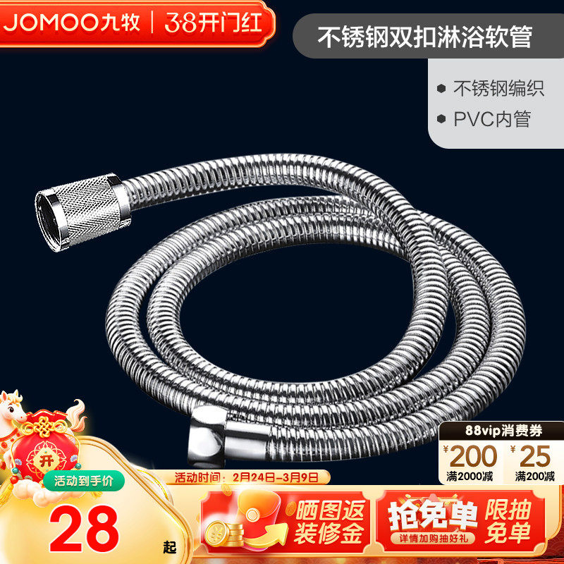 九牧卫浴花洒淋浴软管手持淋雨花洒喷头淋浴器热水器防爆配件家用