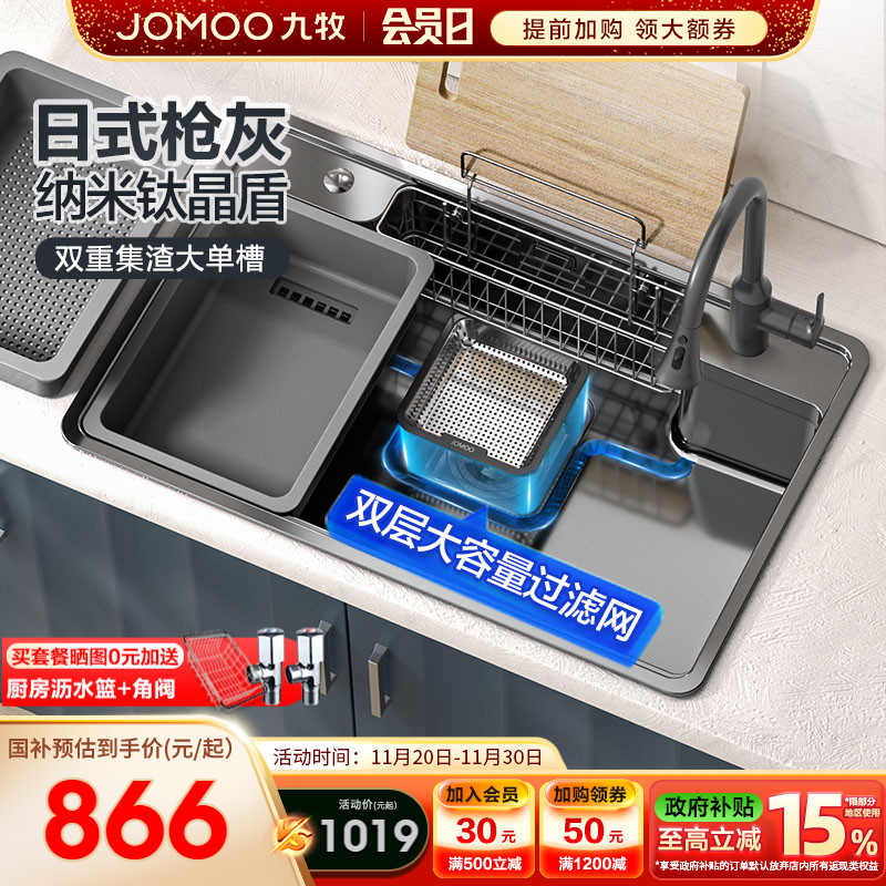 九牧官方水槽厨房大单槽不锈钢纳米日式家用洗碗台下洗菜盆水池