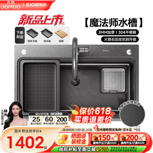 九牧魔法师枪色锻打纹加厚大单槽