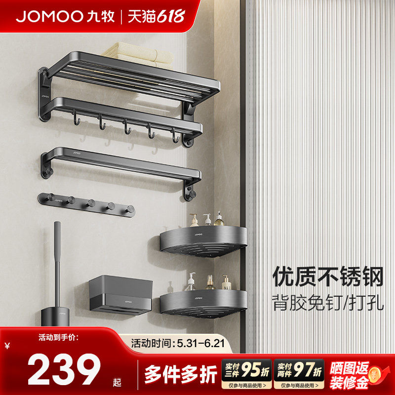 【重磅新品】九牧不锈钢毛巾架枪灰卫生间置物架浴巾架挂件