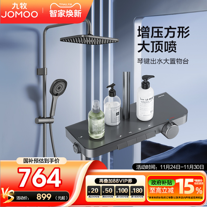 九牧壁挂式局部铜花洒套装