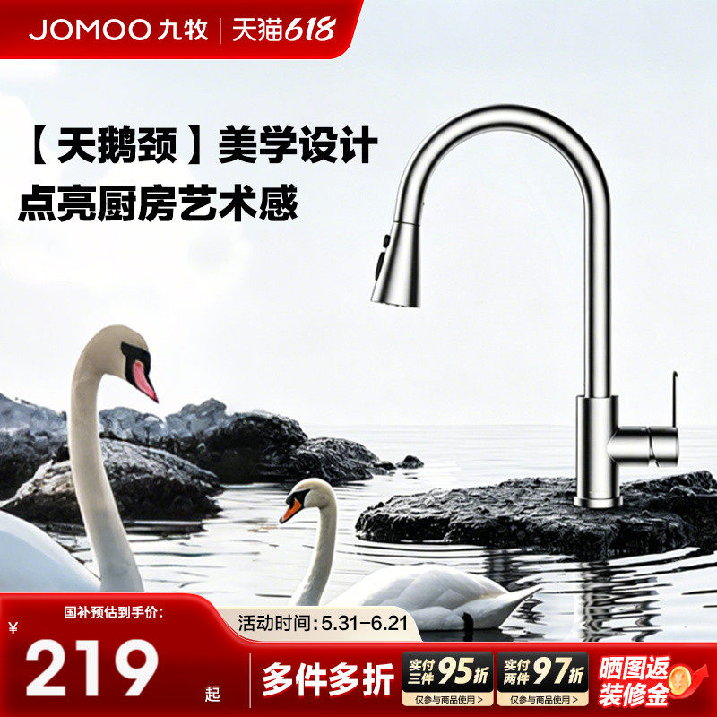 【新品】九牧卫浴抽拉式水龙头厨房家用万向旋转冷热洗菜盆龙头