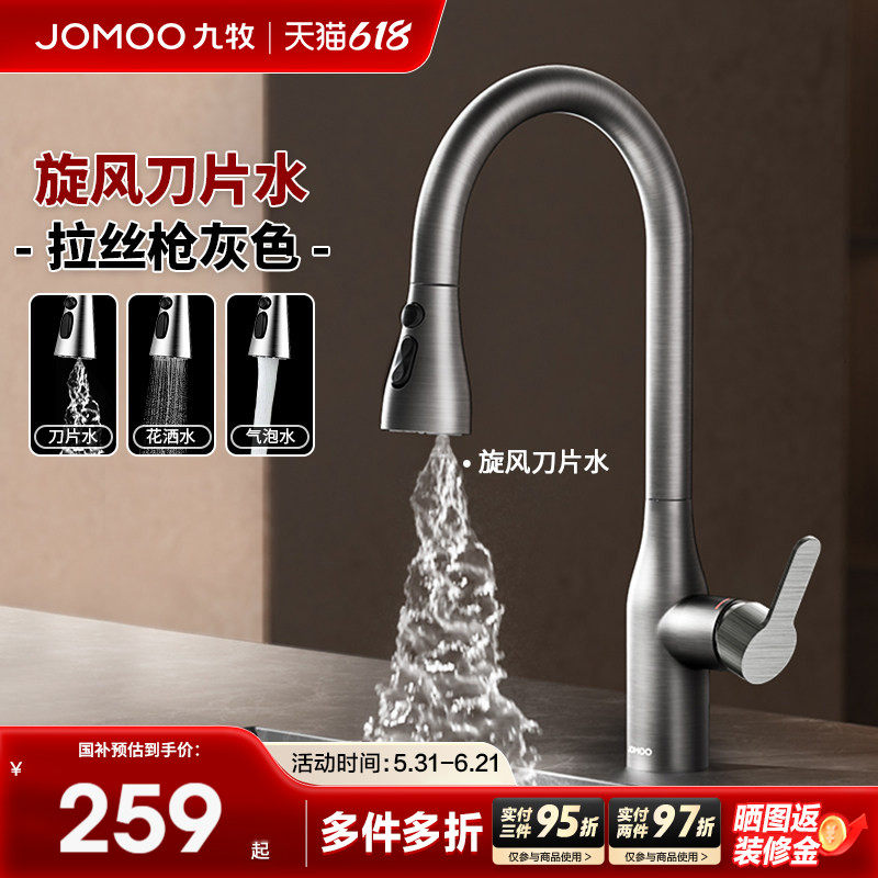 九牧正品不锈钢枪灰色抽拉龙头