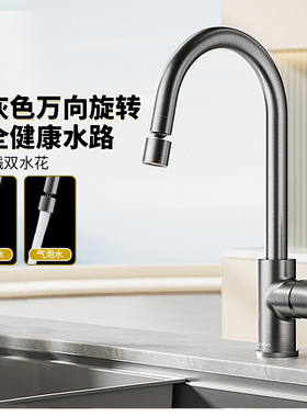 九牧洗菜盆厨房水龙头家用万向龙头防溅水冷热水龙头延伸龙头239
