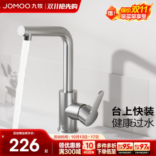 九牧加高快装面盆龙头