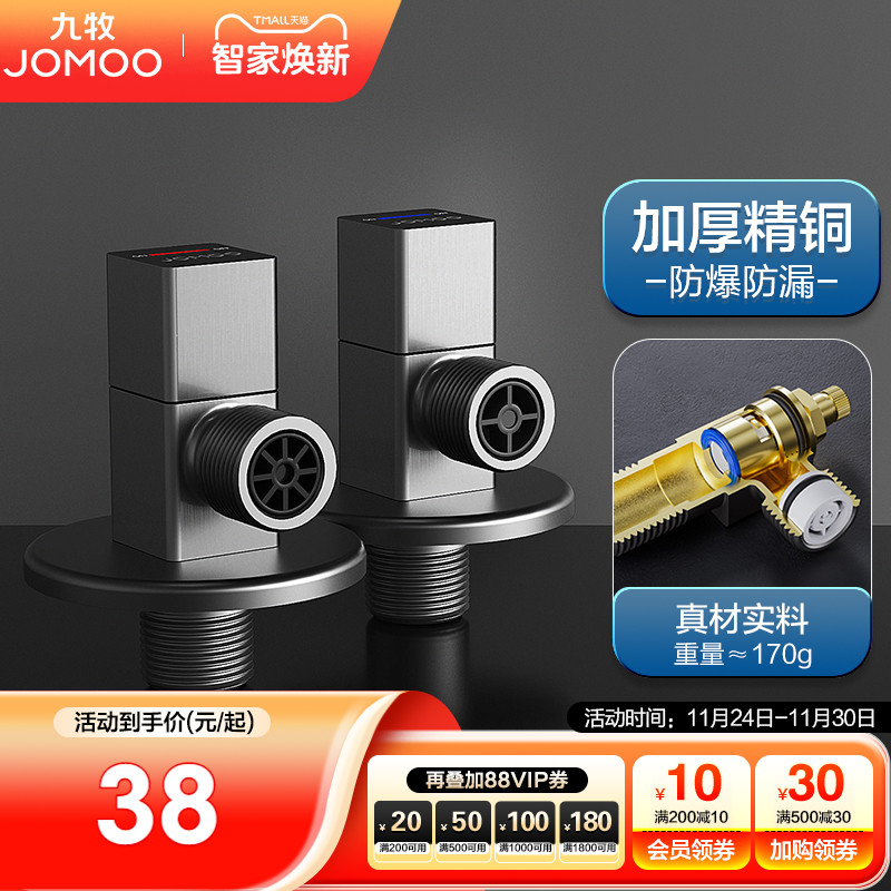 新品九牧三角阀家用全铜热水器球阀分水器马桶止逆止回防倒流水阀