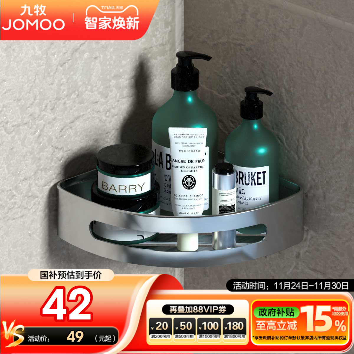 九牧厨卫官方旗舰店多功能置物架