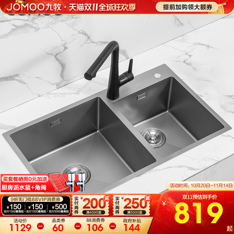九牧304不锈钢抗刮抗油水槽双槽