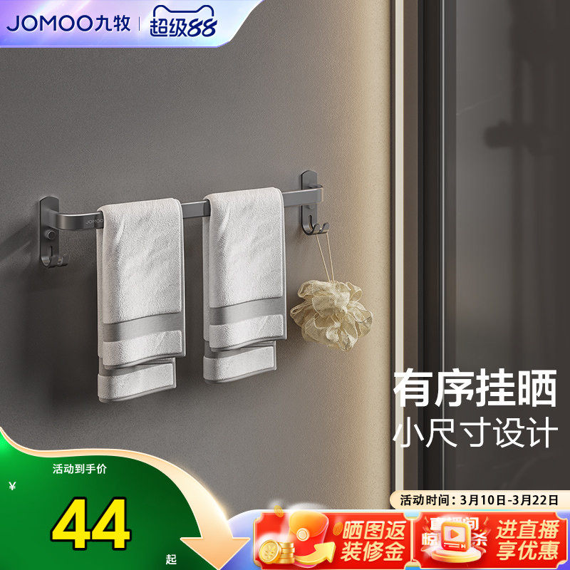 九牧卫浴官方旗舰店单杆毛巾架卫生间浴室浴巾架不锈钢挂件多功能