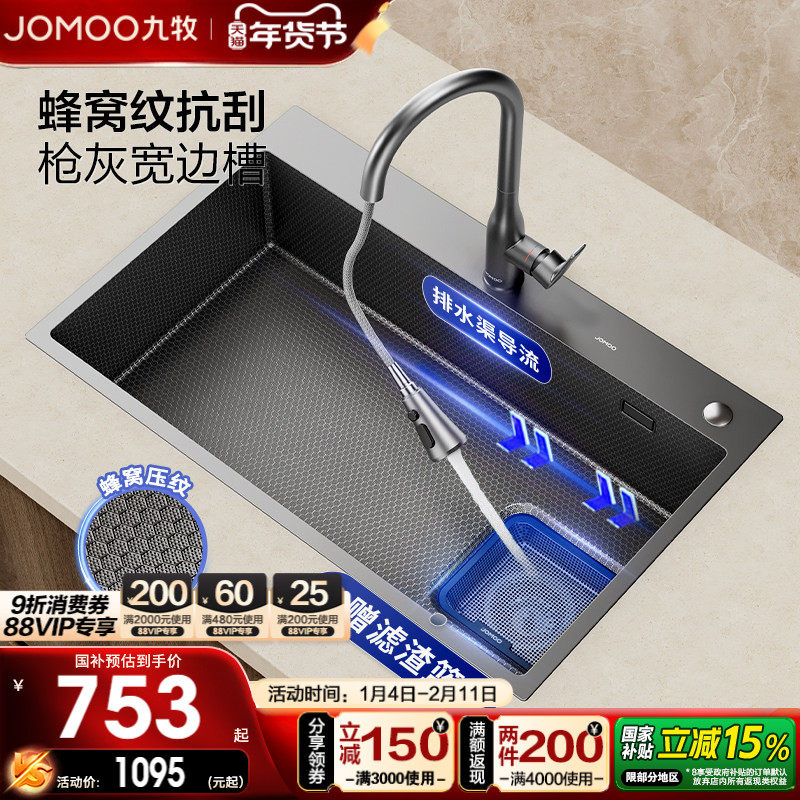 九牧官方厨房水槽手工大单槽厨房洗菜盆SUS304不锈钢台上中下盆,家装主材,水槽套餐,淘宝优惠券,粉丝福利购,淘宝优惠卷