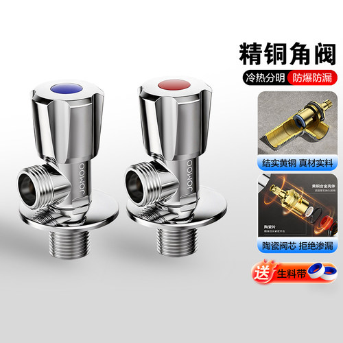 九牧卫浴角阀全铜冷热水开关三通