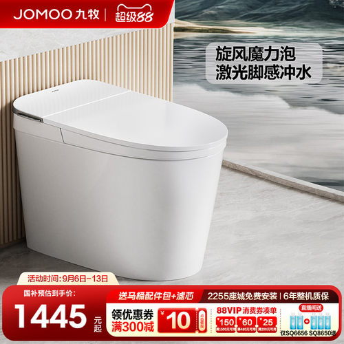 【便捷脚感冲水】【恒温座圈加热】