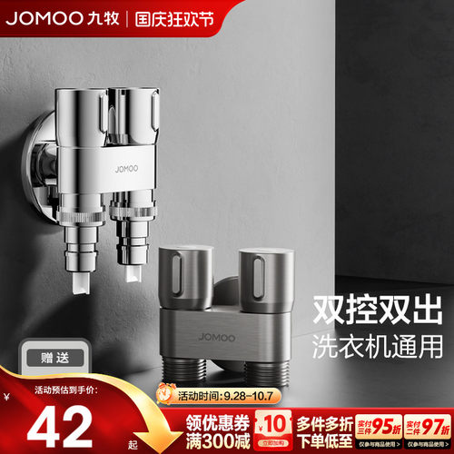 九牧角阀全铜三角阀冷热水阀门开关一进三出分水阀一进二出分水器