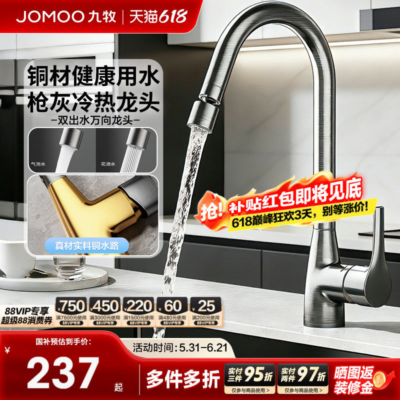 九牧厨房水龙头黄铜家用伸缩洗菜盆水龙头水槽冷热枪灰色增压防溅