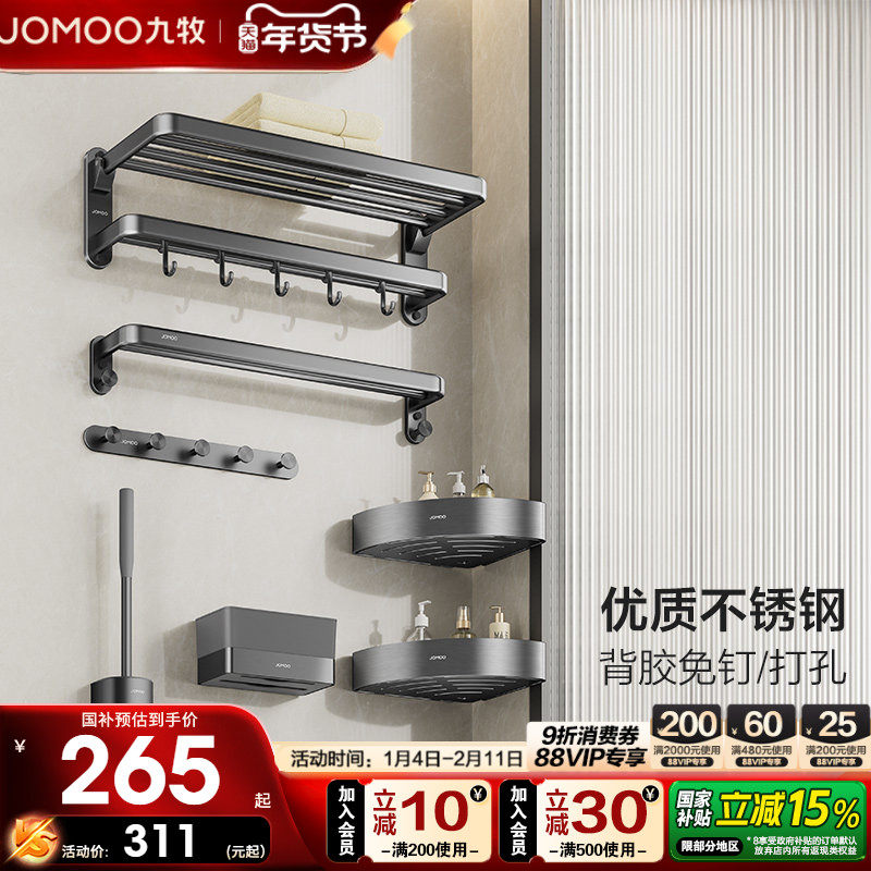 【重磅新品】九牧不锈钢毛巾架枪灰卫生间置物架浴巾架挂件