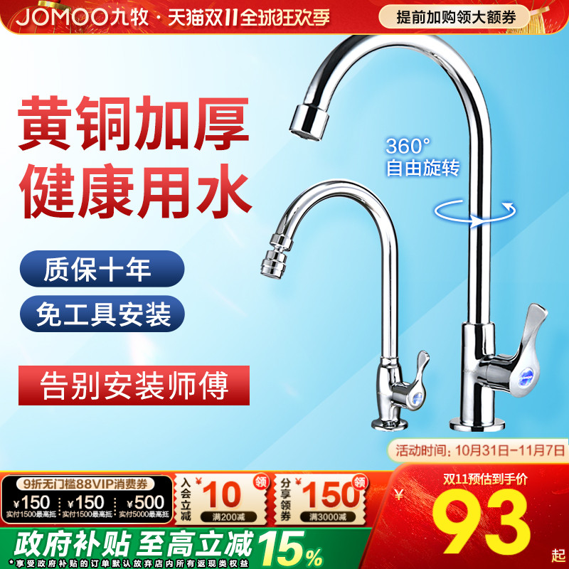 环保节水360°旋转单冷全国联保