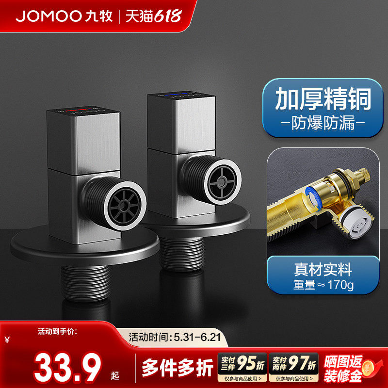 新品九牧三角阀家用全铜热水器球阀分水器马桶止逆止回防倒流水阀