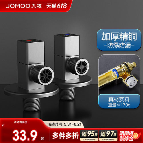 新品九牧三角阀家用全铜热水器球阀分水器马桶止逆止回防倒流水阀
