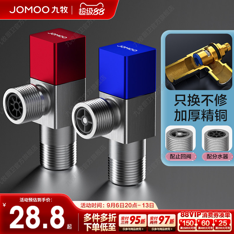 九牧角阀全铜加厚精铜图片