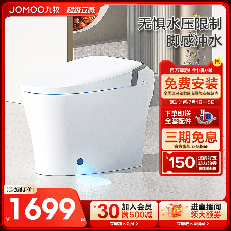 【便捷脚感冲水】【恒温座圈加热】