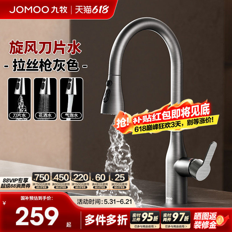 九牧抽拉式厨房水龙头枪灰色伸缩防溅旋转水槽洗菜盆冷热家用龙头