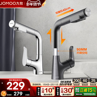 九牧卫浴正品 面盆水龙头卫生间抽拉水龙头洗手盆洗脸盆台盆水龙头