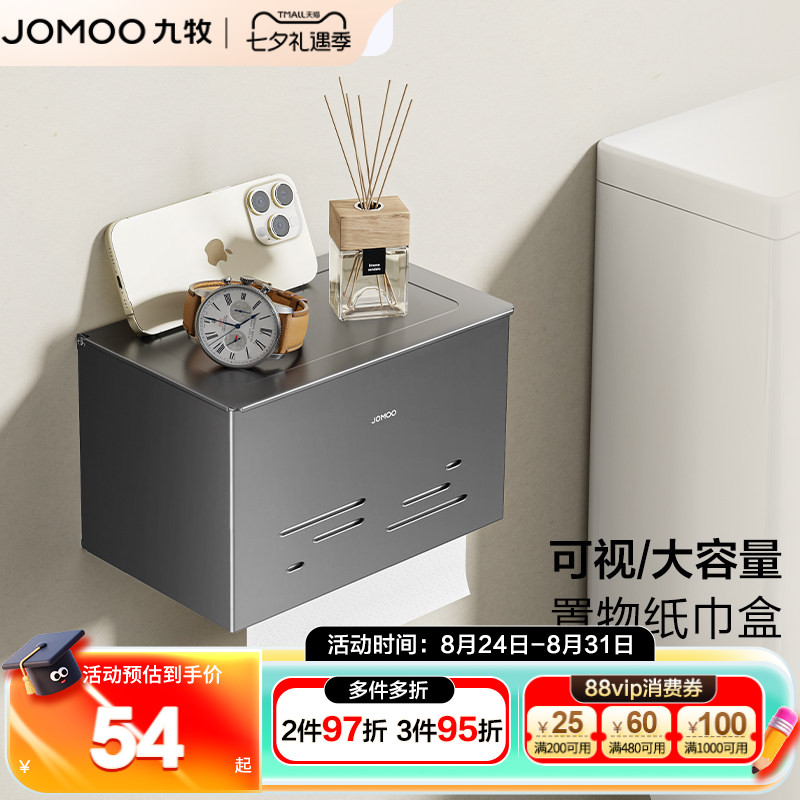 九牧枪灰大容量纸巾盒图片