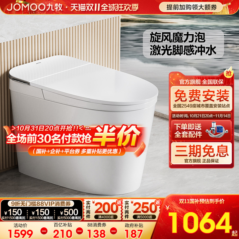 【便捷脚感冲水】【恒温座圈加热】