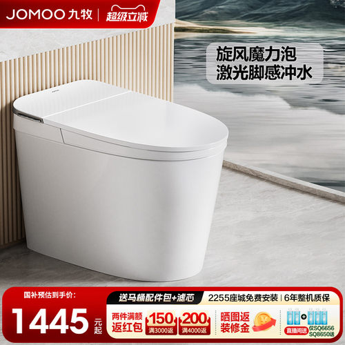 【便捷脚感冲水】【恒温座圈加热】