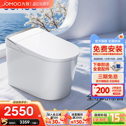 九牧智能马桶脚感翻盖无水压限泡沫盾静音冲防臭坐便器S680U