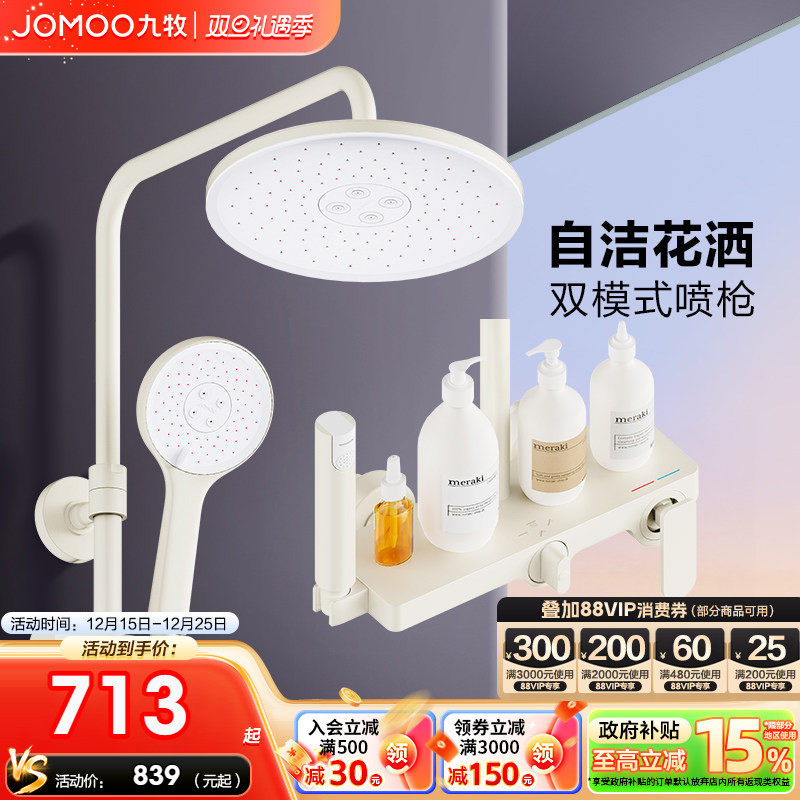 ���ڲ����������ٷ��콢����ԡ��ԡ������װ��������������ԡ�����Ͱ� 713.15Ԫ(������)