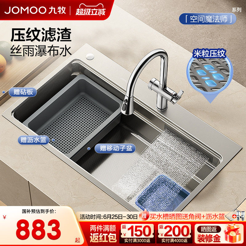 九牧卫浴厨房加厚304不锈钢水槽瀑布大单槽抑菌台下
