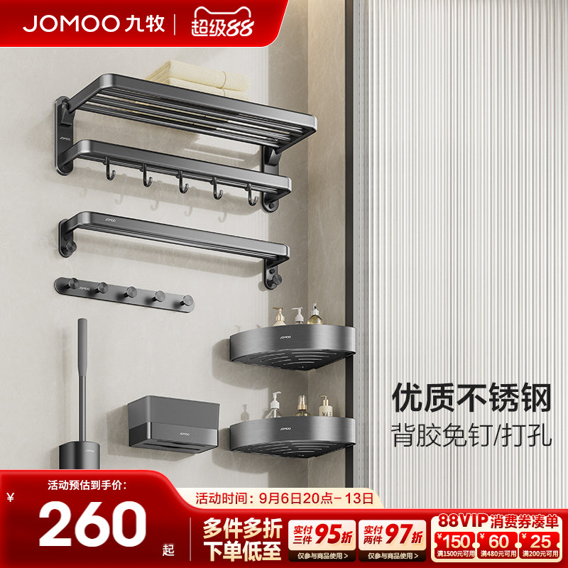 【重磅新品】九牧不锈钢毛巾架枪灰卫生间置物架浴巾架挂件