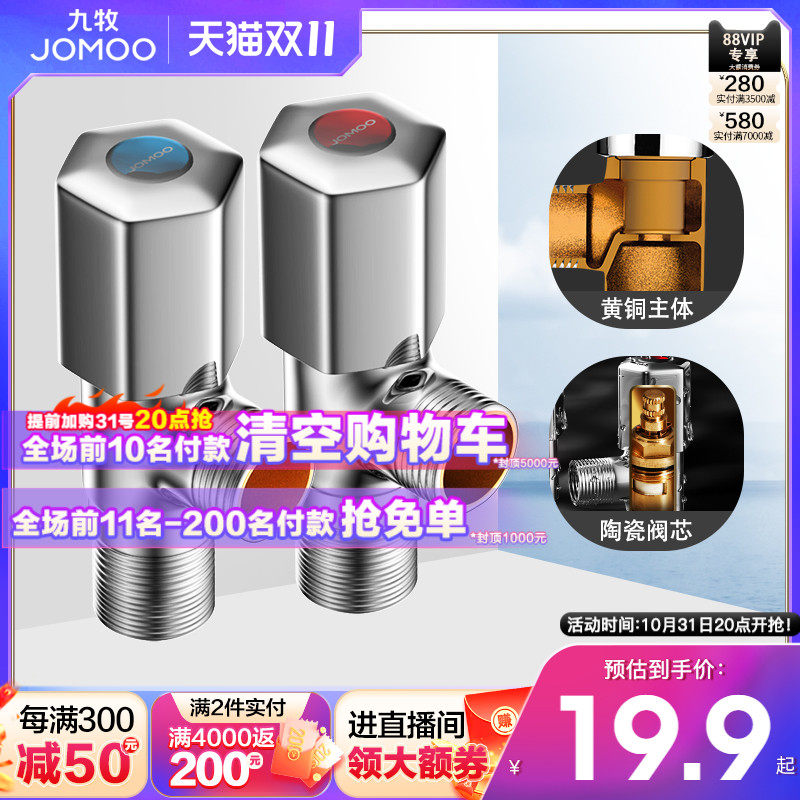 九牧卫浴角阀三角阀全铜冷热水阀门开关三通分水阀一进二出分水器使用感如何?