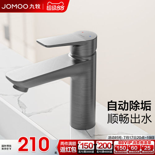 九牧卫浴官方旗舰店面盆龙头