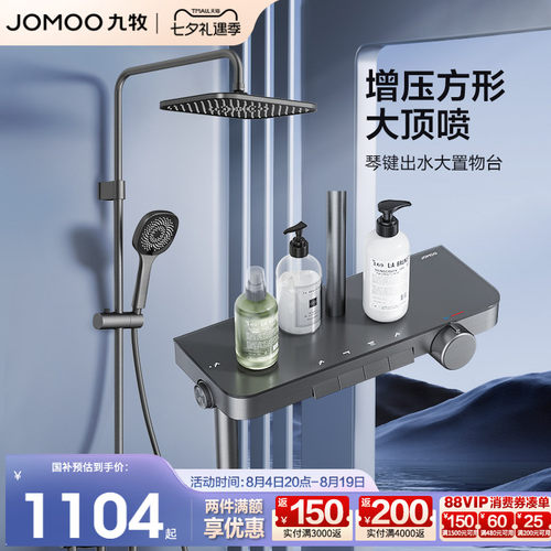 九牧壁挂式局部铜花洒套装