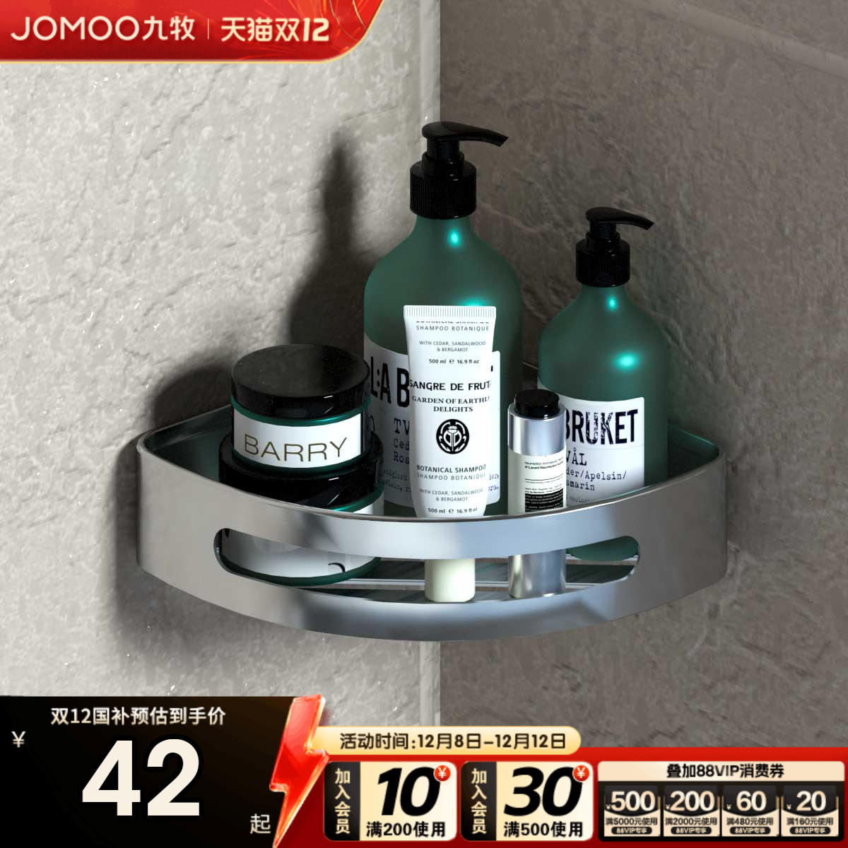 九牧厨卫官方旗舰店多功能置物架