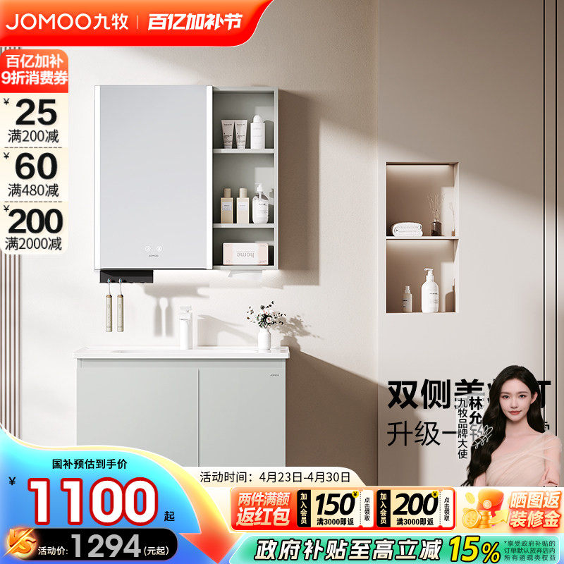 九牧除雾浴室柜陶瓷一体盆卫生间洗手盆洗脸盆柜组合洗手台卫浴柜