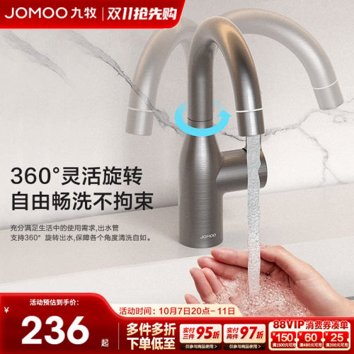 九牧32686铝合金面盆龙头