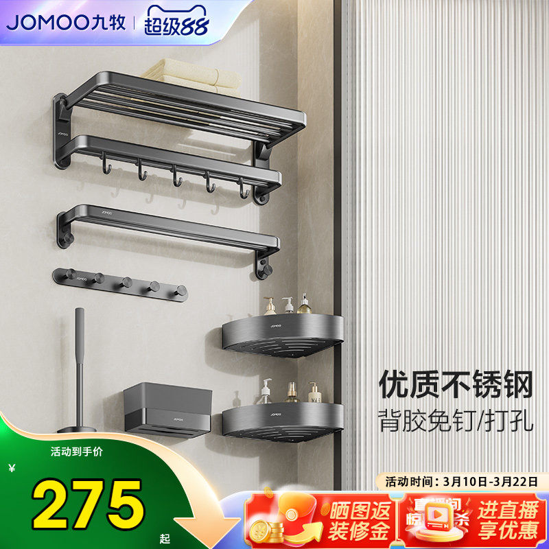 【重磅新品】九牧不锈钢毛巾架枪灰卫生间置物架浴巾架挂件
