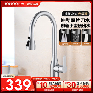 水龙头厨房防溅冷热洗菜盆水龙头可旋转家用龙头 九牧卫浴抽拉式