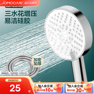 九牧花洒喷头莲蓬头家用除垢淋浴花洒套装 淋浴器增压套装