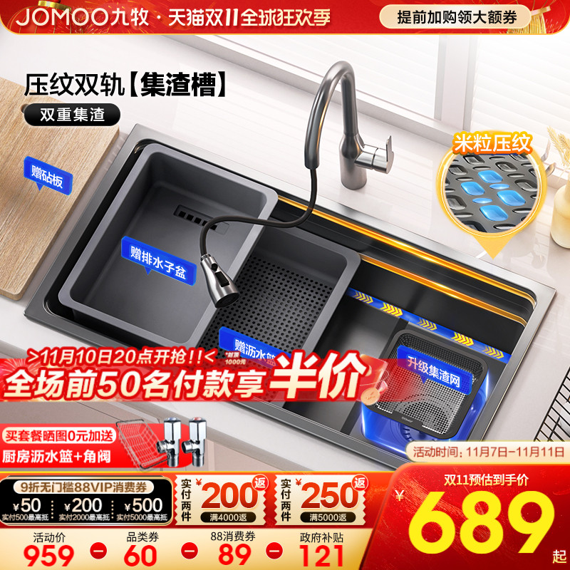 九牧卫浴大单槽纳米304不锈钢水槽厨房菜盆洗碗池台下盆