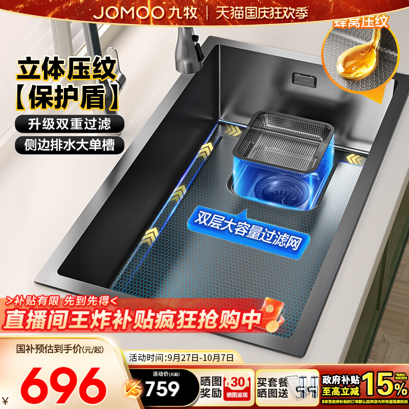 九牧枪灰色双隔渣手工大单槽