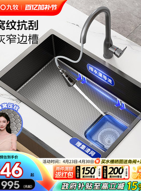 【新品】九牧卫浴水槽洗菜盆大单槽手工纳米枪灰色单槽台下盆套装